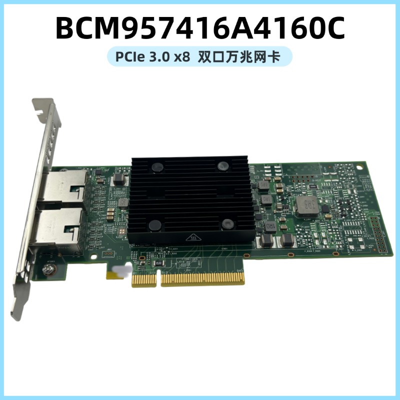 BCM57416 BCM957416A4160C Podwó – Gigabit Network Card recenzja i cena