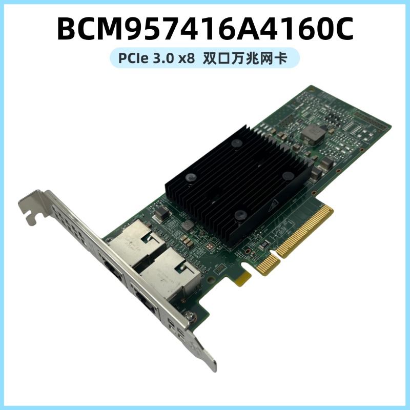 BCM57416 BCM957416A4160C Podwó – Gigabit Network Card recenzja i cena