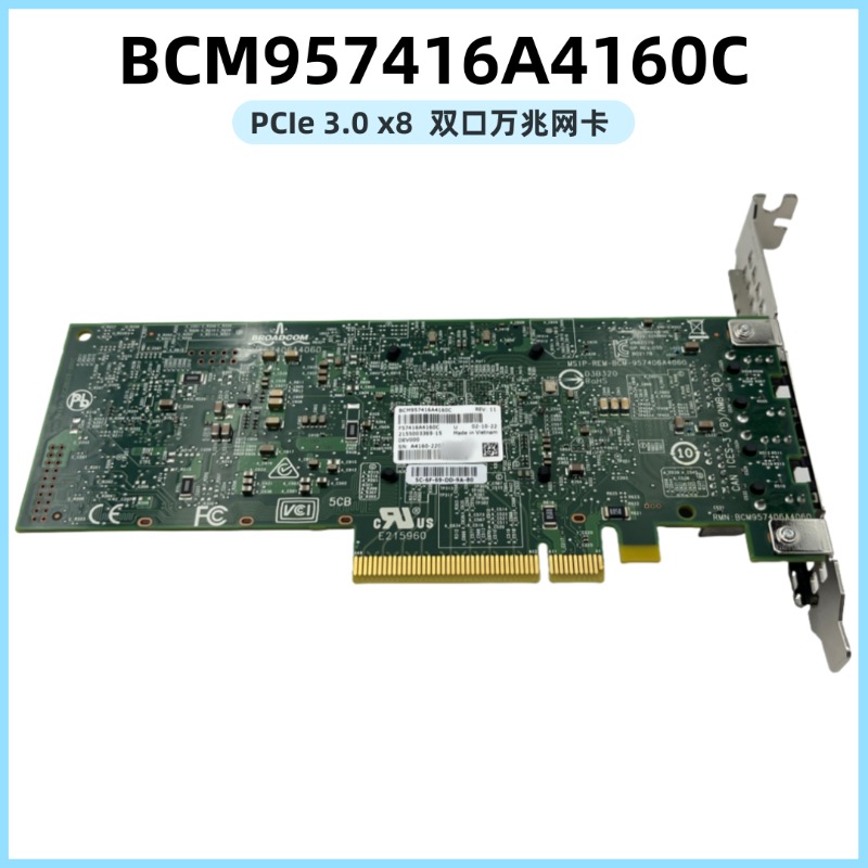 BCM57416 BCM957416A4160C Podwó – Gigabit Network Card recenzja i cena